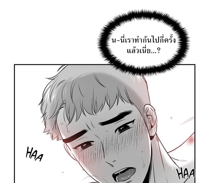 BJ Alex - หน้า 8