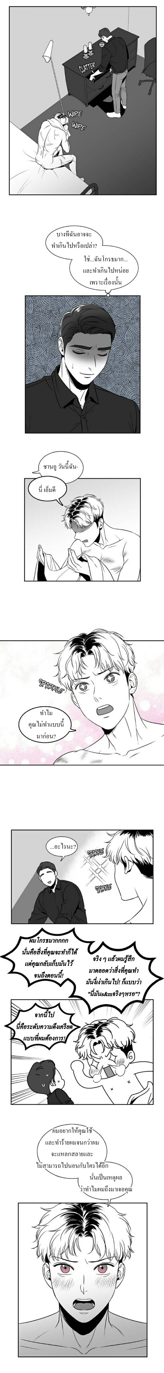 BJ Alex - หน้า 10