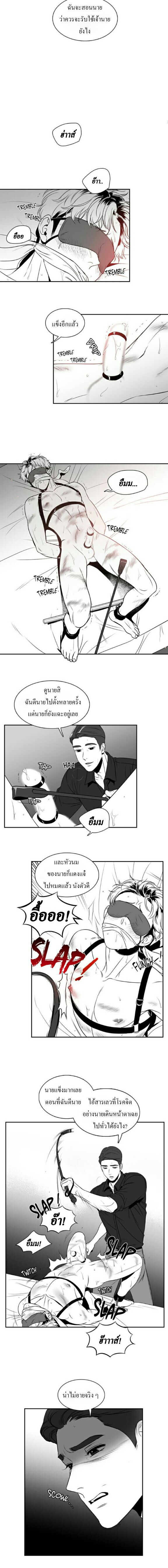 BJ Alex - หน้า 7