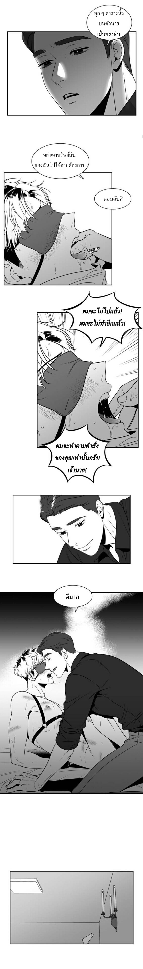 BJ Alex - หน้า 9