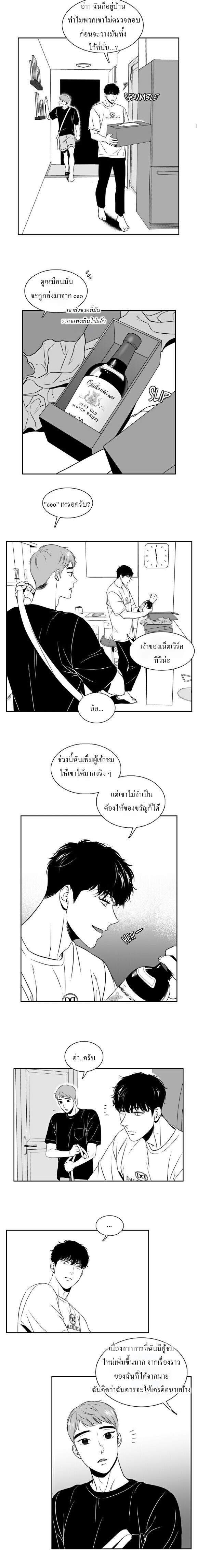 BJ Alex - หน้า 5