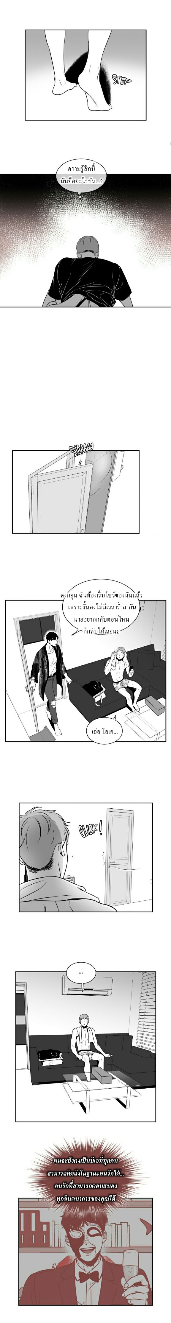 BJ Alex - หน้า 7
