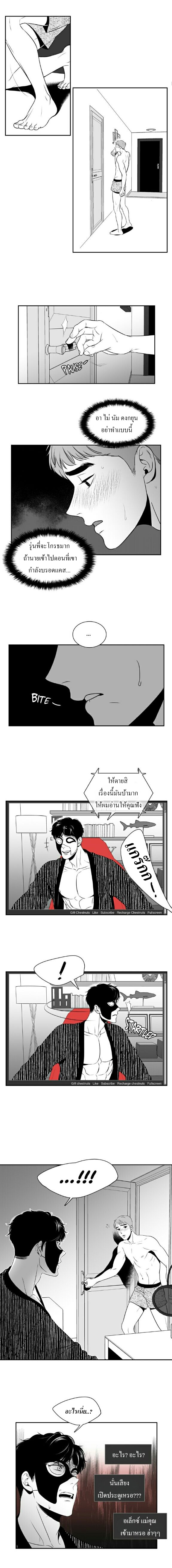 BJ Alex - หน้า 5