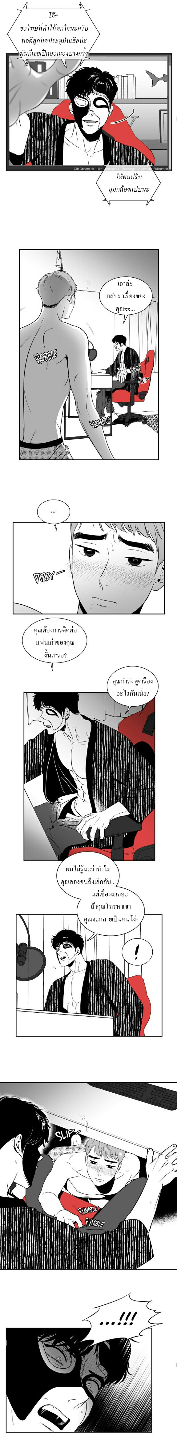 BJ Alex - หน้า 6