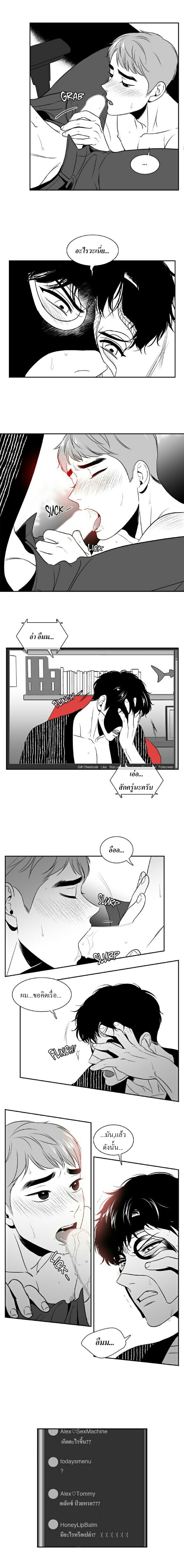BJ Alex - หน้า 7
