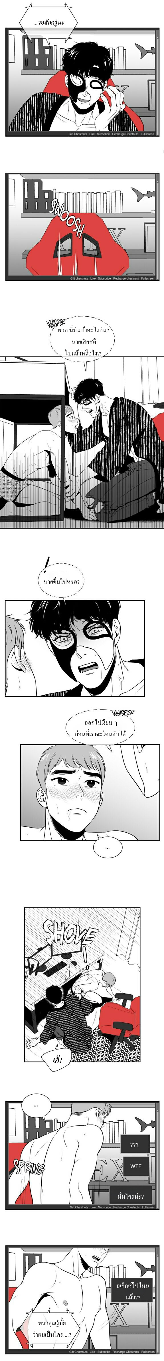 BJ Alex - หน้า 8
