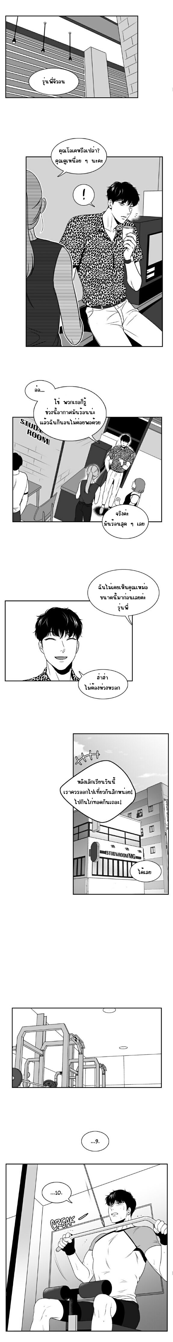BJ Alex - หน้า 5