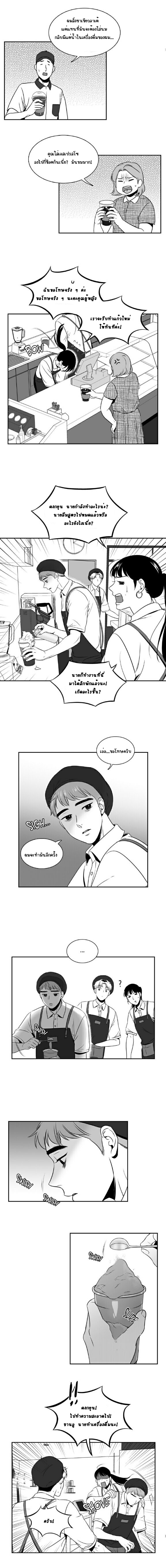 BJ Alex - หน้า 4