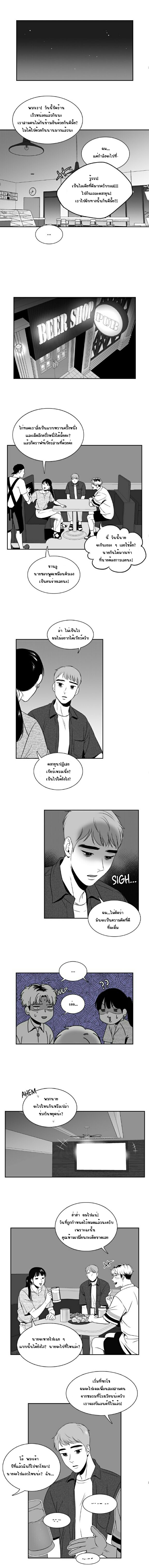BJ Alex - หน้า 6