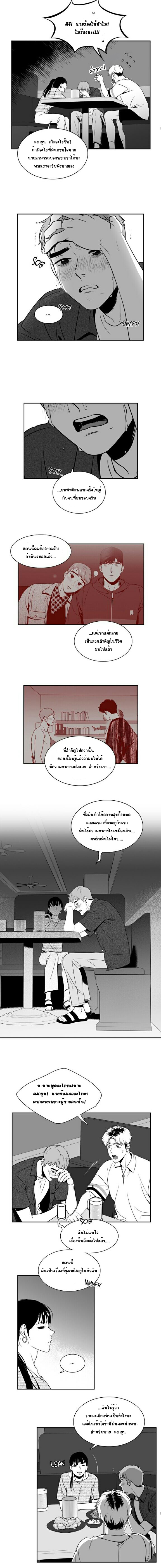BJ Alex - หน้า 8