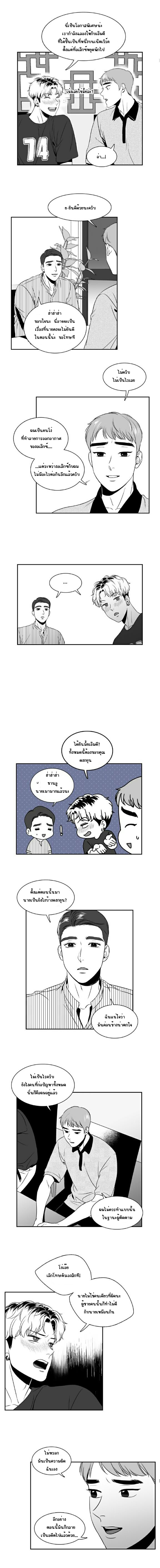 BJ Alex - หน้า 4