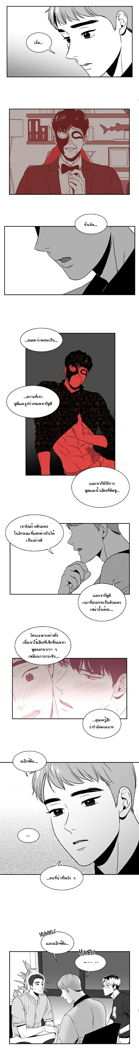 BJ Alex - หน้า 6