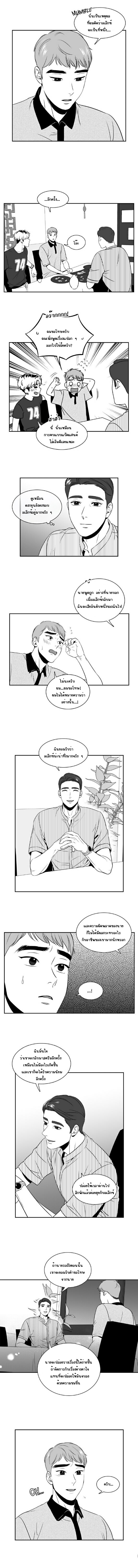 BJ Alex - หน้า 7