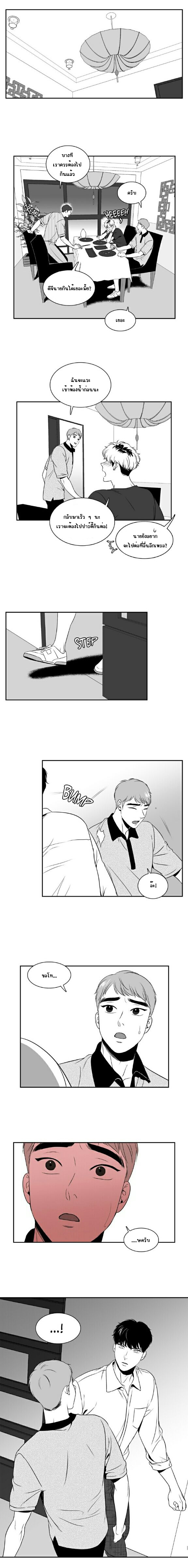 BJ Alex - หน้า 8