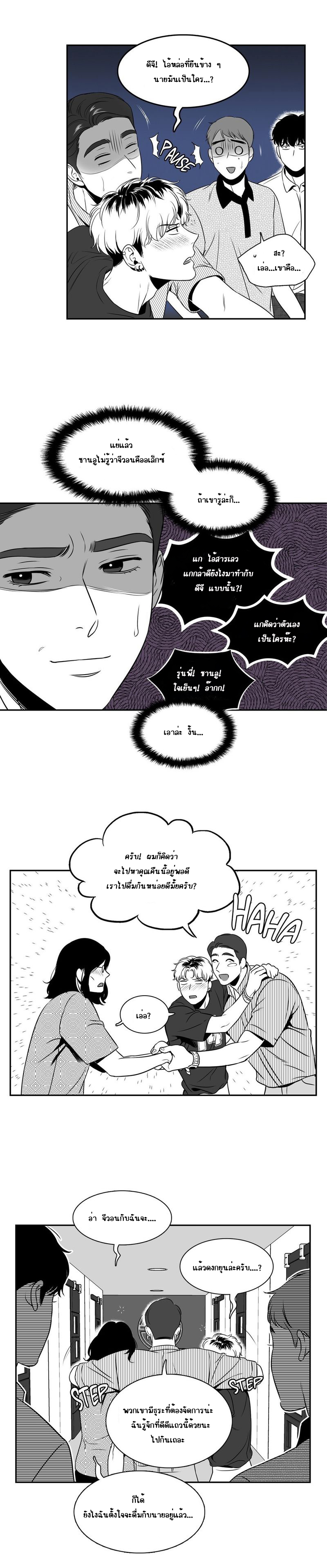 BJ Alex - หน้า 10