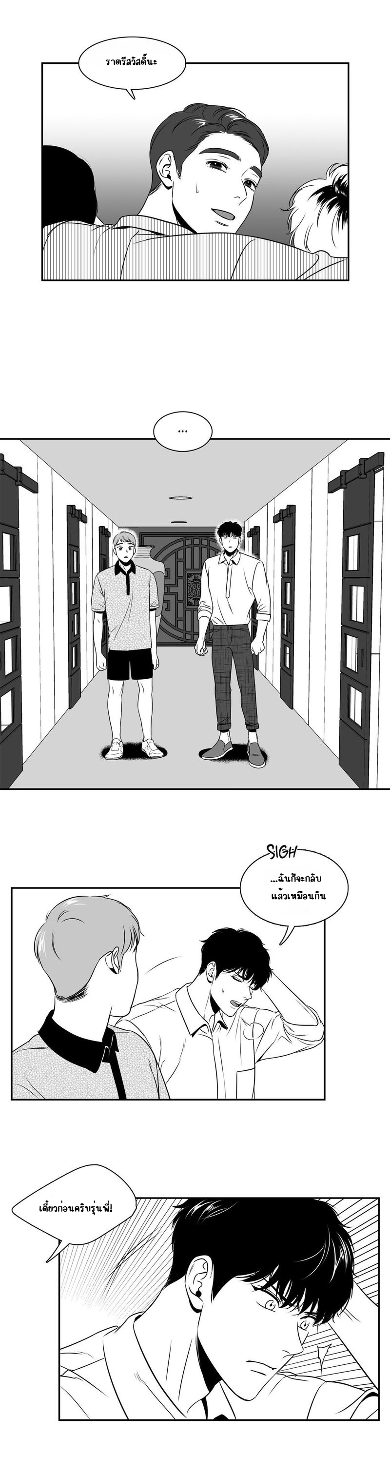 BJ Alex - หน้า 11