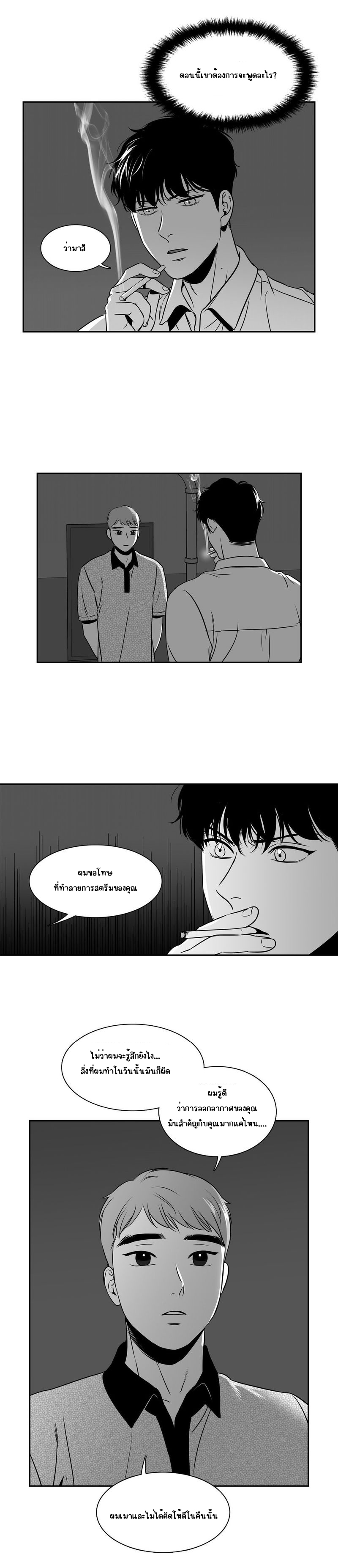 BJ Alex - หน้า 13