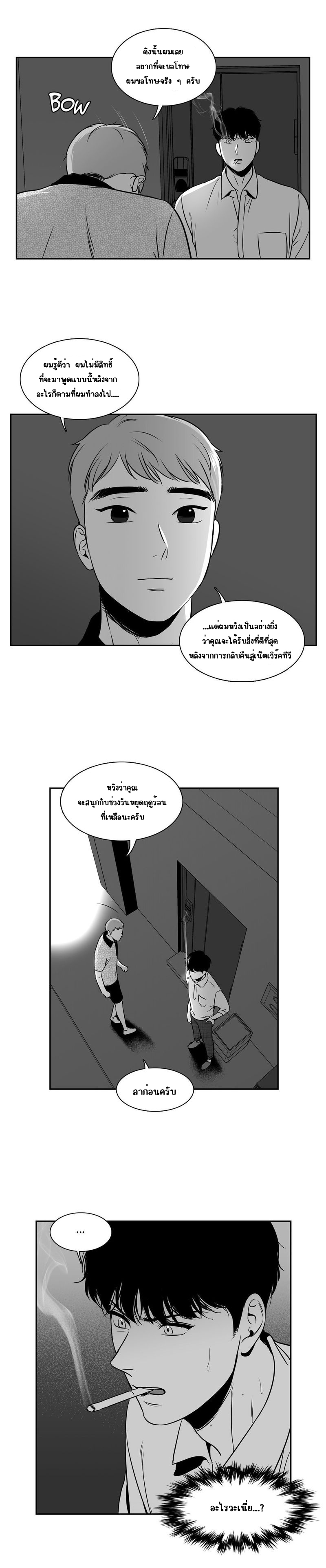BJ Alex - หน้า 14