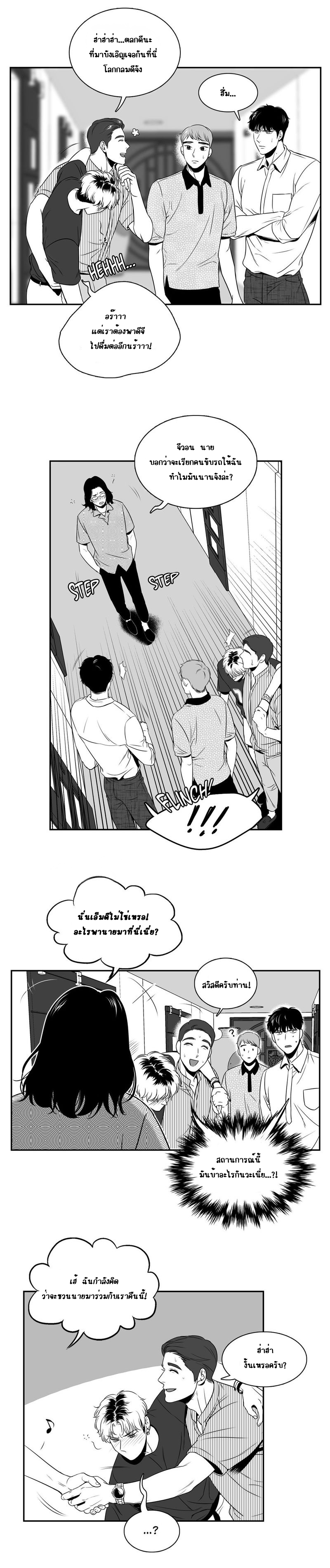 BJ Alex - หน้า 9