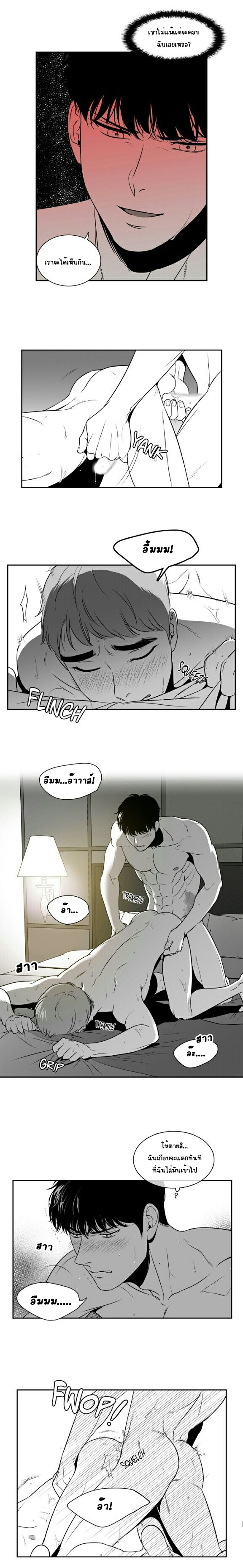 BJ Alex - หน้า 8
