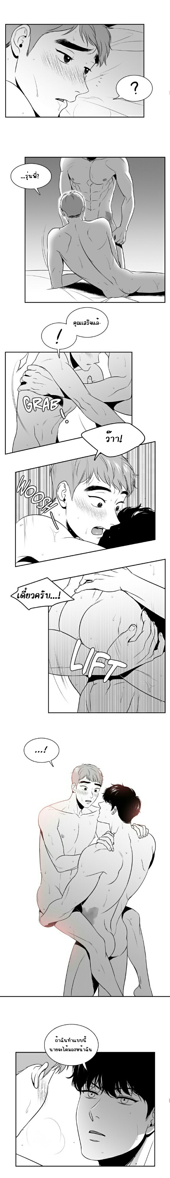 BJ Alex - หน้า 6
