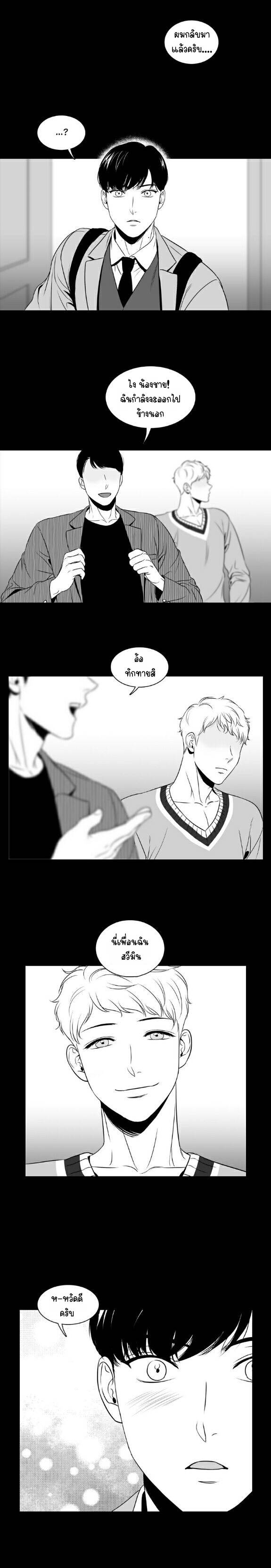 BJ Alex - หน้า 10