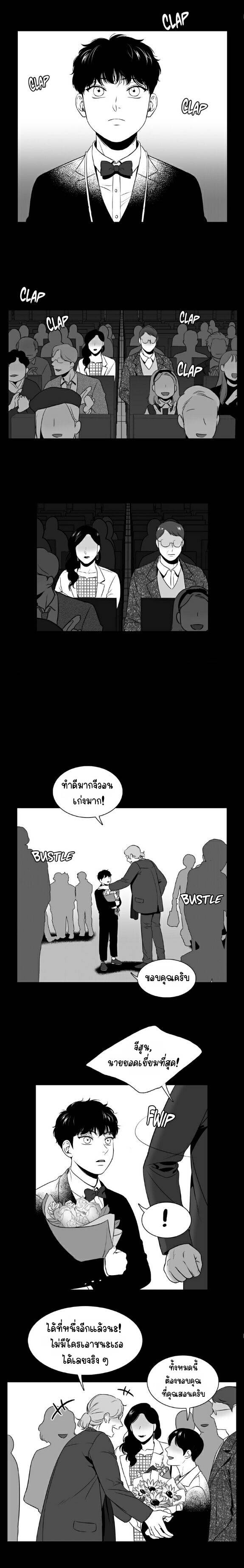 BJ Alex - หน้า 2