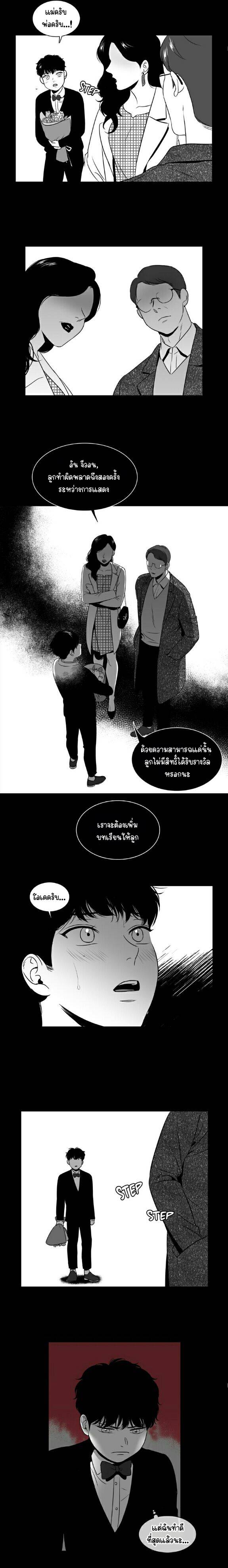 BJ Alex - หน้า 3