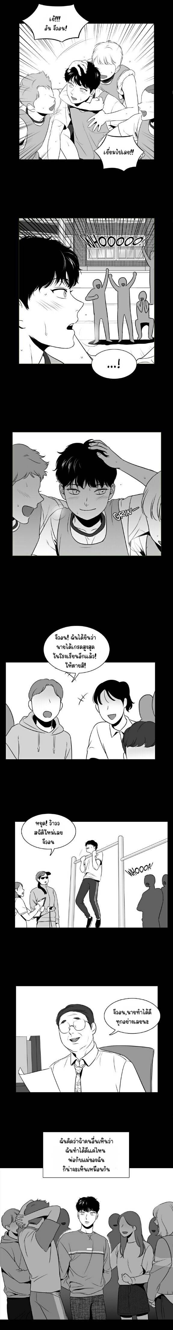 BJ Alex - หน้า 6