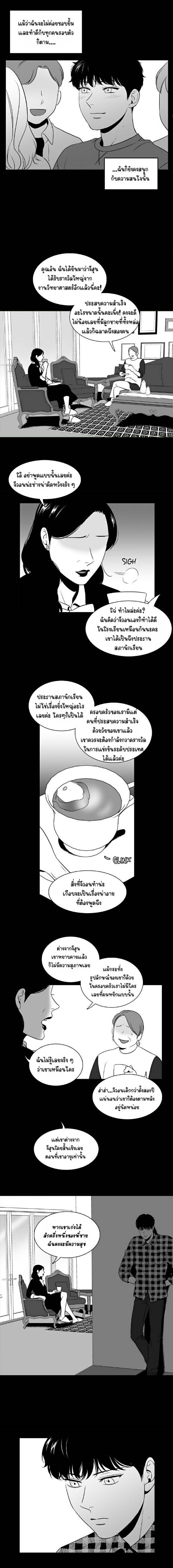 BJ Alex - หน้า 7