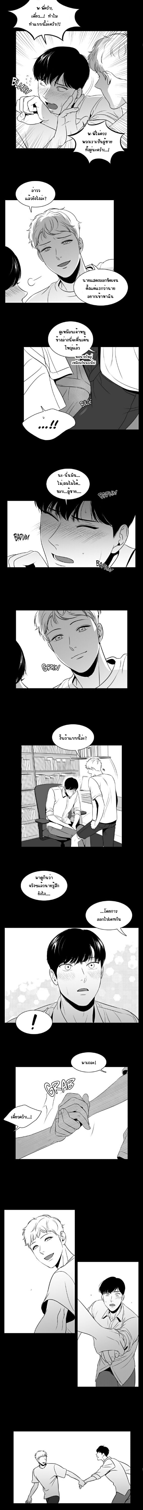 BJ Alex - หน้า 4