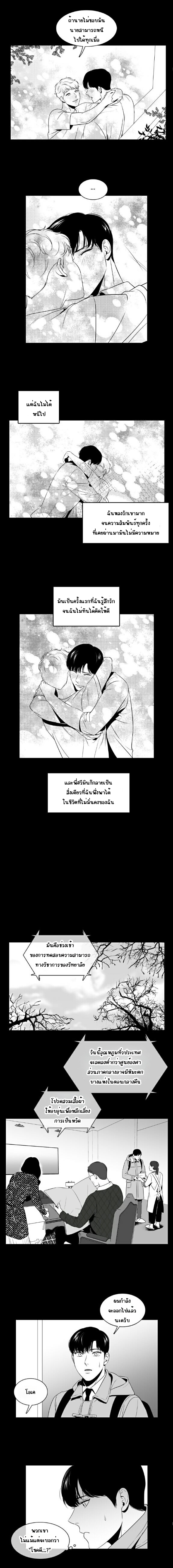 BJ Alex - หน้า 5