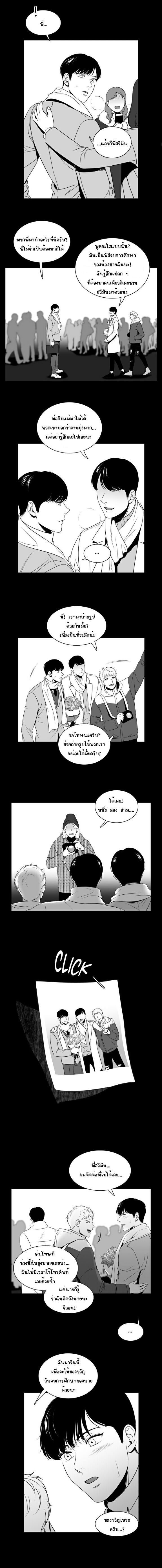BJ Alex - หน้า 8