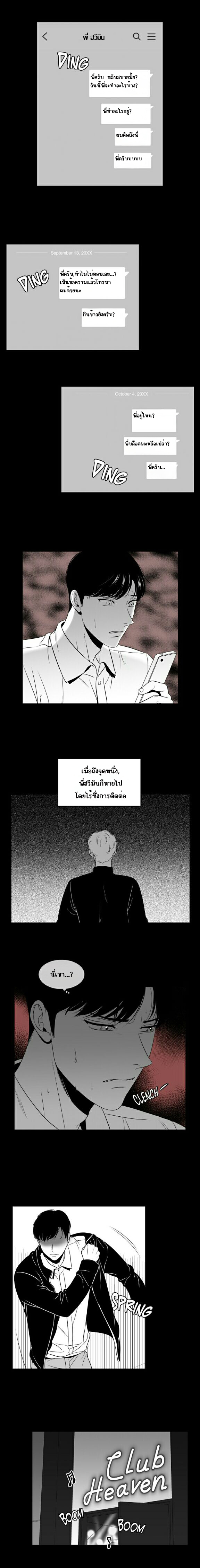 BJ Alex - หน้า 1
