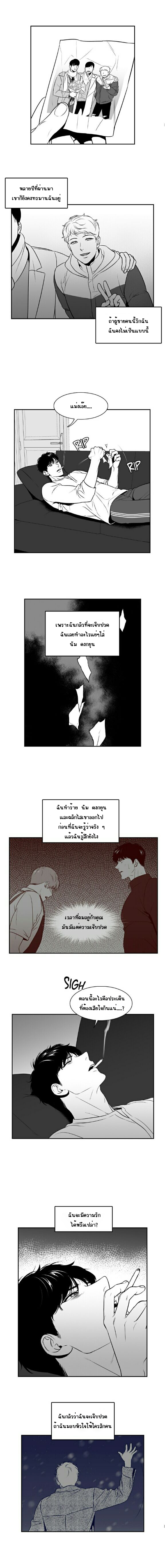 BJ Alex - หน้า 8