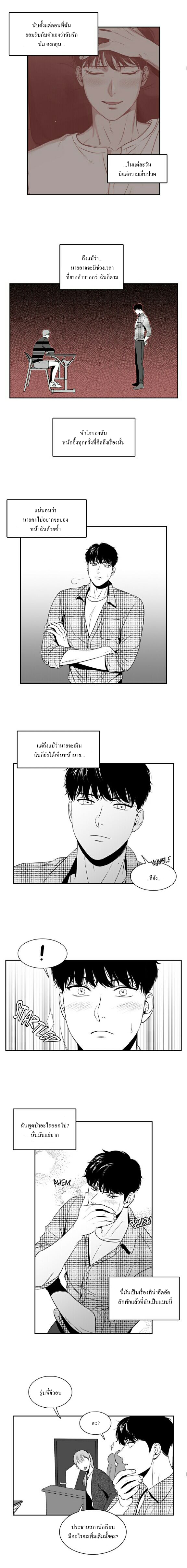 BJ Alex - หน้า 4