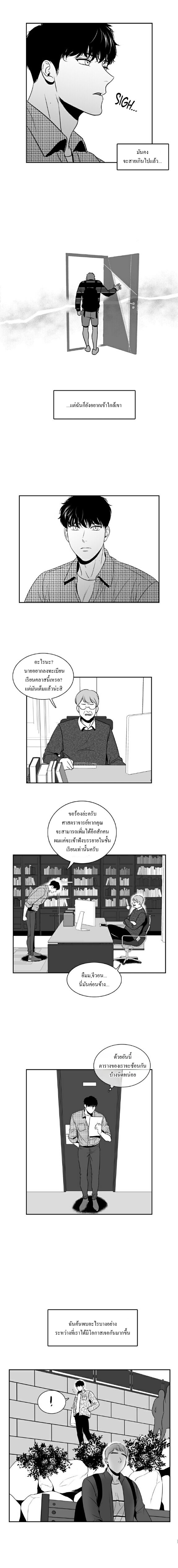 BJ Alex - หน้า 7