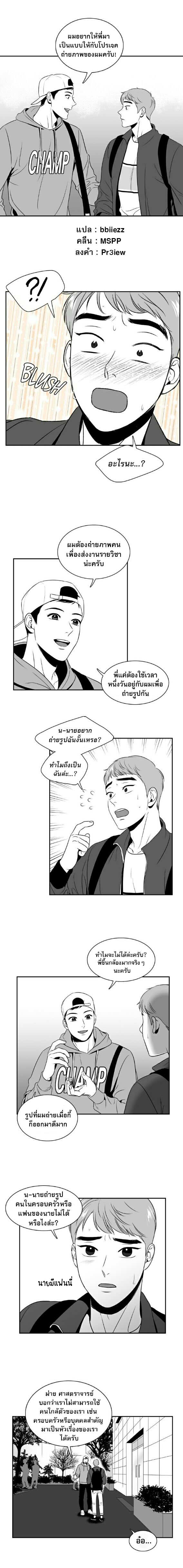 BJ Alex - หน้า 1