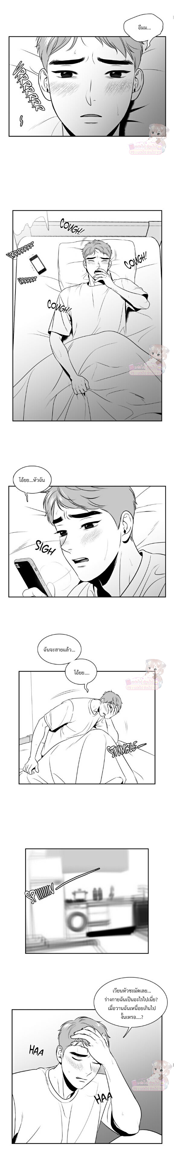 BJ Alex - หน้า 3
