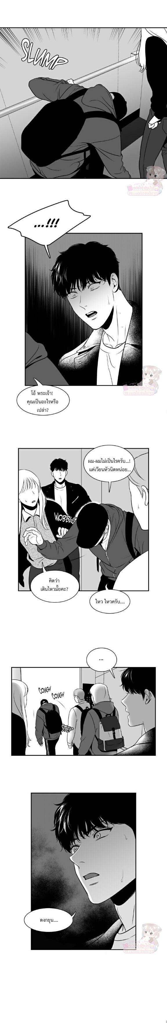 BJ Alex - หน้า 8