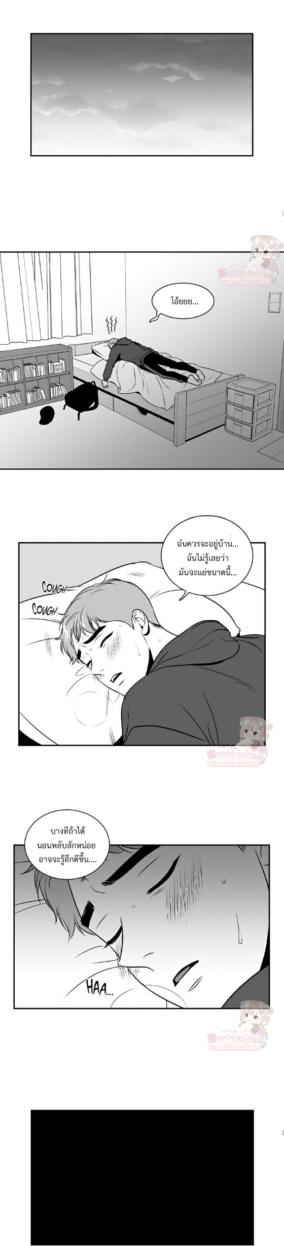 BJ Alex - หน้า 9