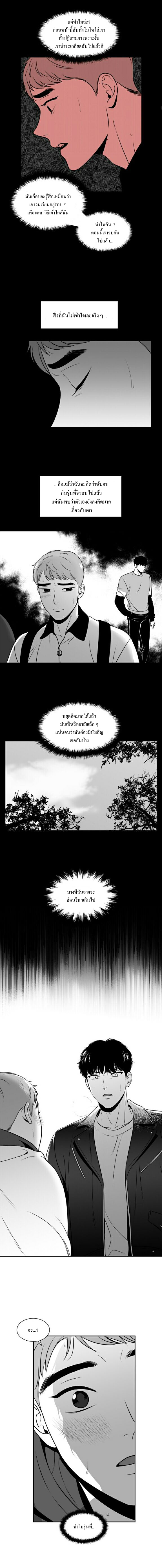 BJ Alex - หน้า 6