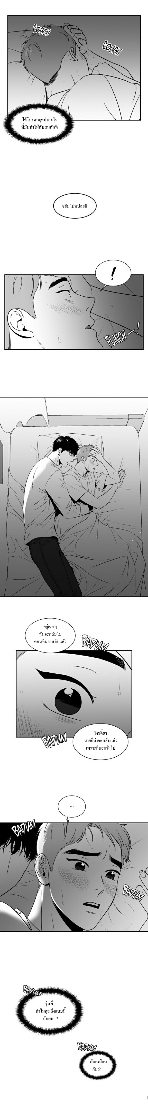 BJ Alex - หน้า 8