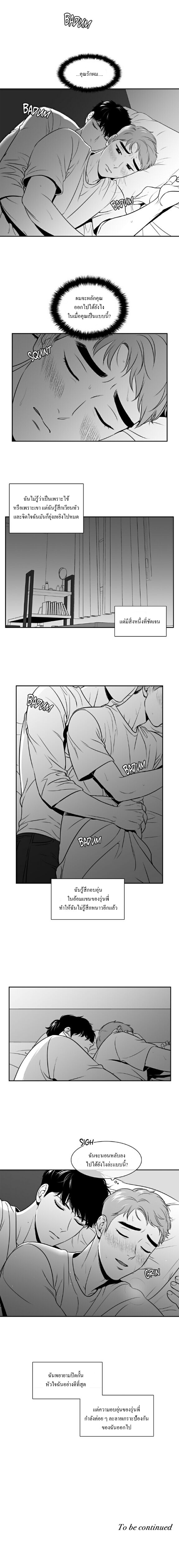 BJ Alex - หน้า 9