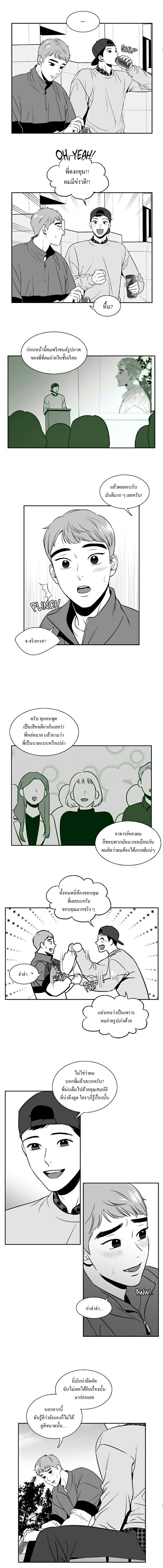 BJ Alex - หน้า 4