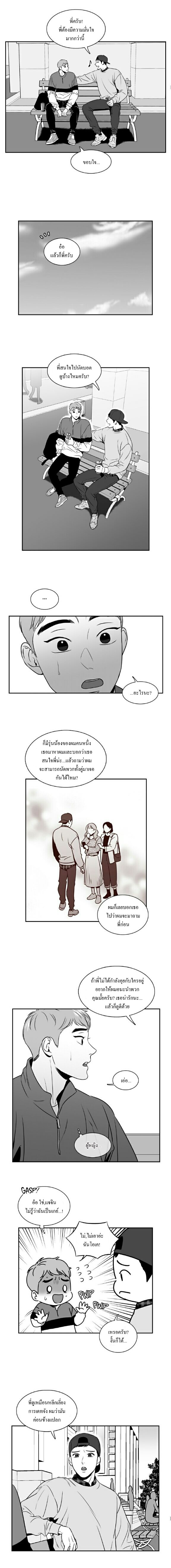 BJ Alex - หน้า 5