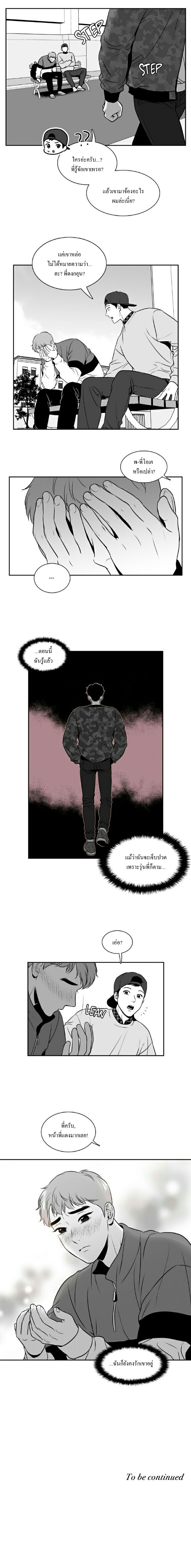 BJ Alex - หน้า 9