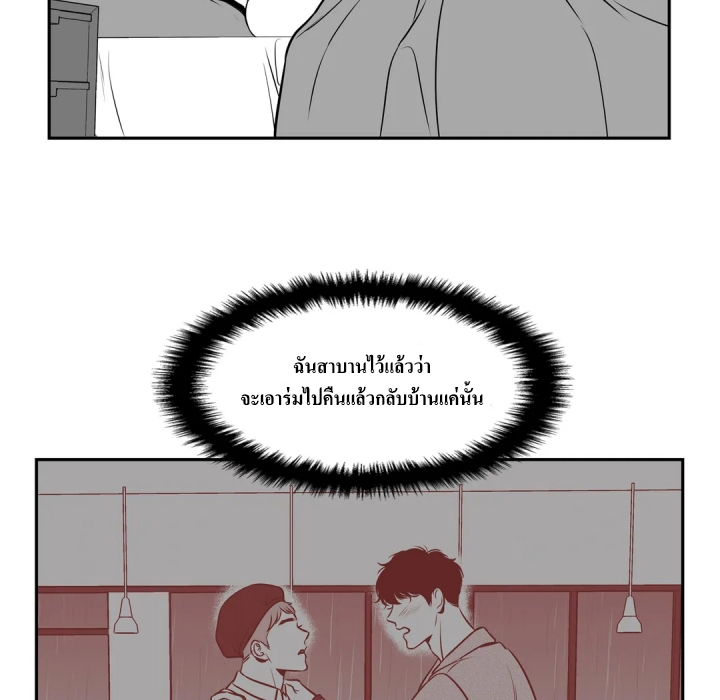 BJ Alex - หน้า 22