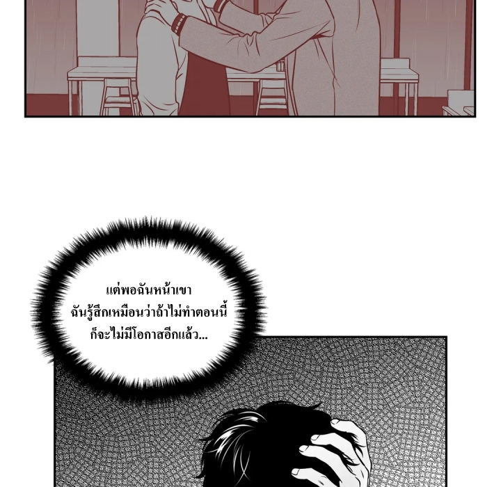 BJ Alex - หน้า 23