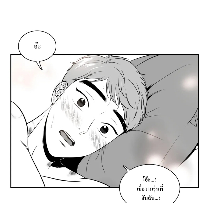 BJ Alex - หน้า 34